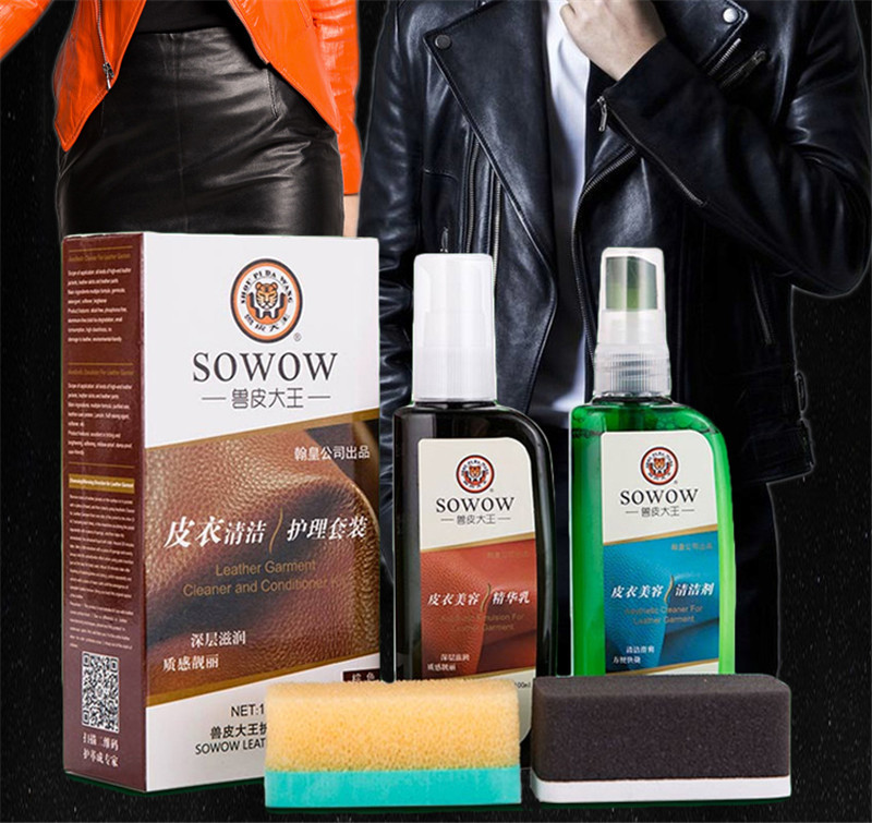 皮衣油护理剂保养油真皮黑色无色棕色护理剂去污上光绵羊皮夹克油