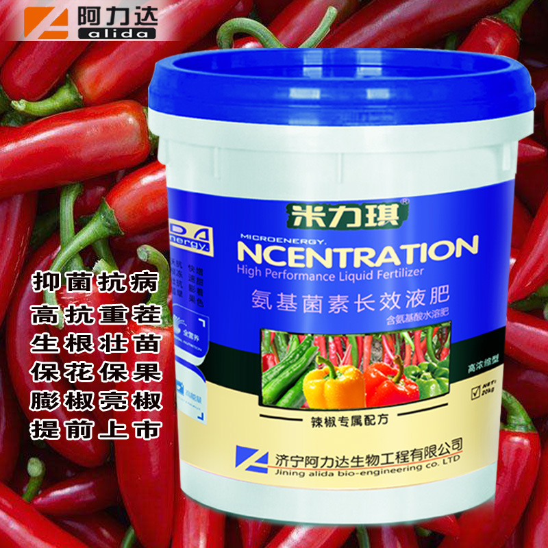 米力琪牌辣椒专用套餐增产肥 20kg桶装冲施肥 壳聚糖鱼蛋白水溶肥
