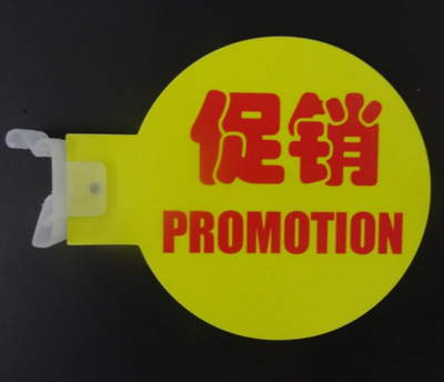 货架插卡 超市商品促销牌 通道打折卡 标价签 价格牌 标签卡套