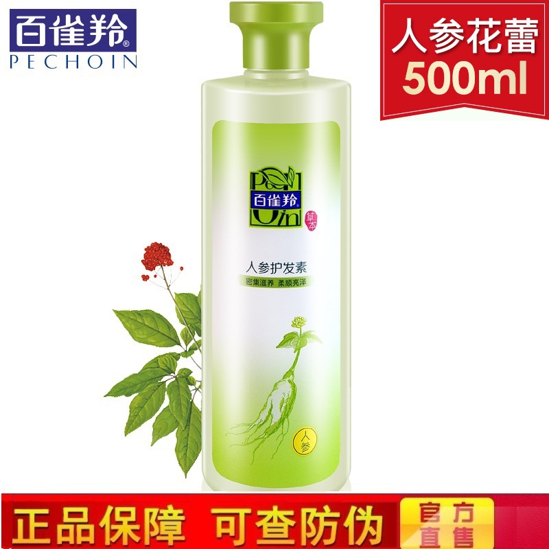 专柜正品 百雀羚 草本精萃护发素(人参花蕾)500ml 润发 护发-阿里巴巴