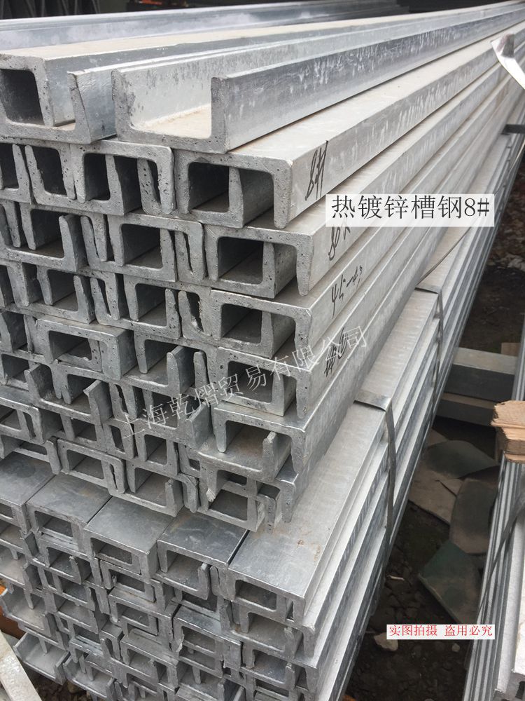 现货钢材批发 q235热镀锌槽钢10号镀锌工字钢 u型槽8国标轻型槽钢