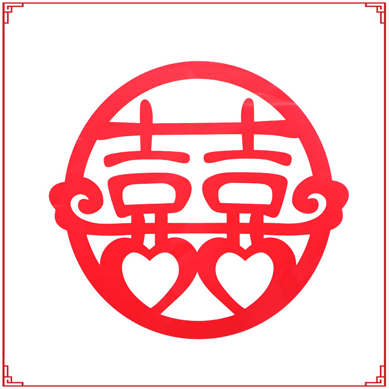 抖音网红婚庆用品结婚喜字静电贴婚房装饰婚礼布置喜字贴玻璃窗花