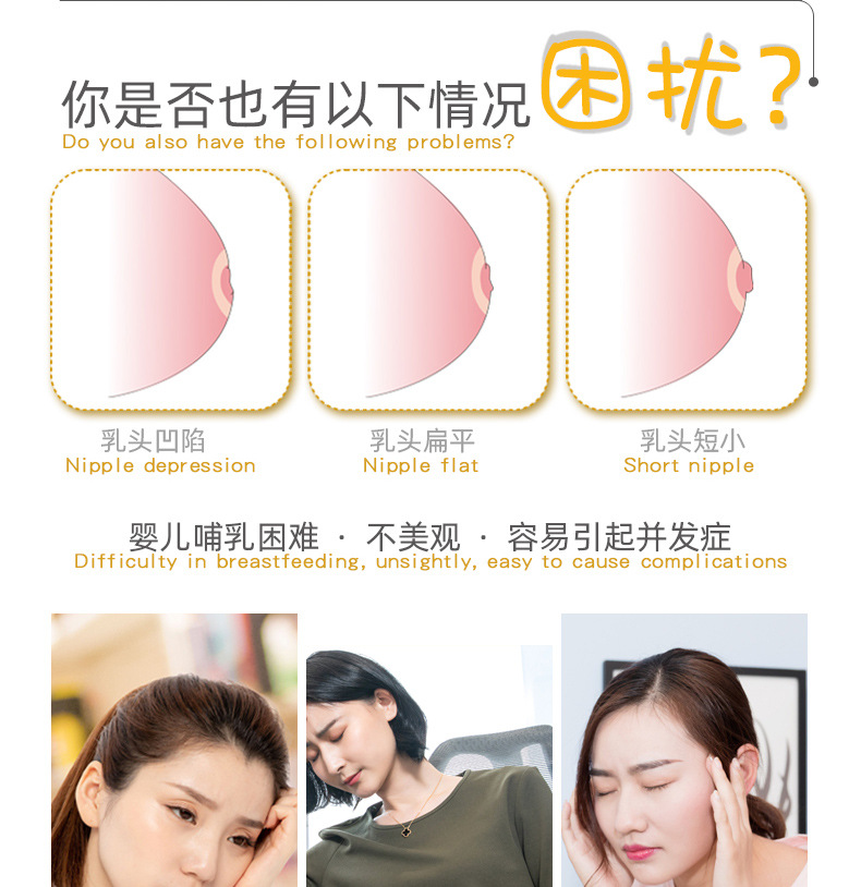乳头内陷矫正器吸奶头器凹陷短小扁平少女学生奶头纠正牵引器