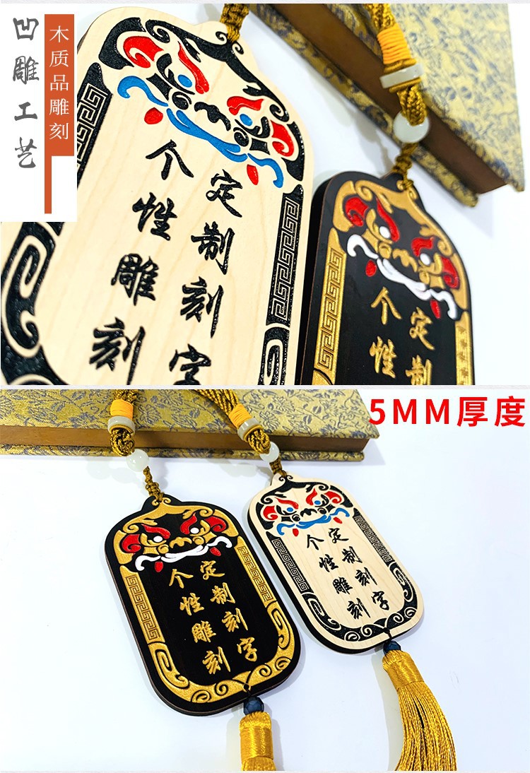 汉服腰牌锦衣卫令牌飞鱼服配饰木牌个性刻字企业活动宣传雕刻logo