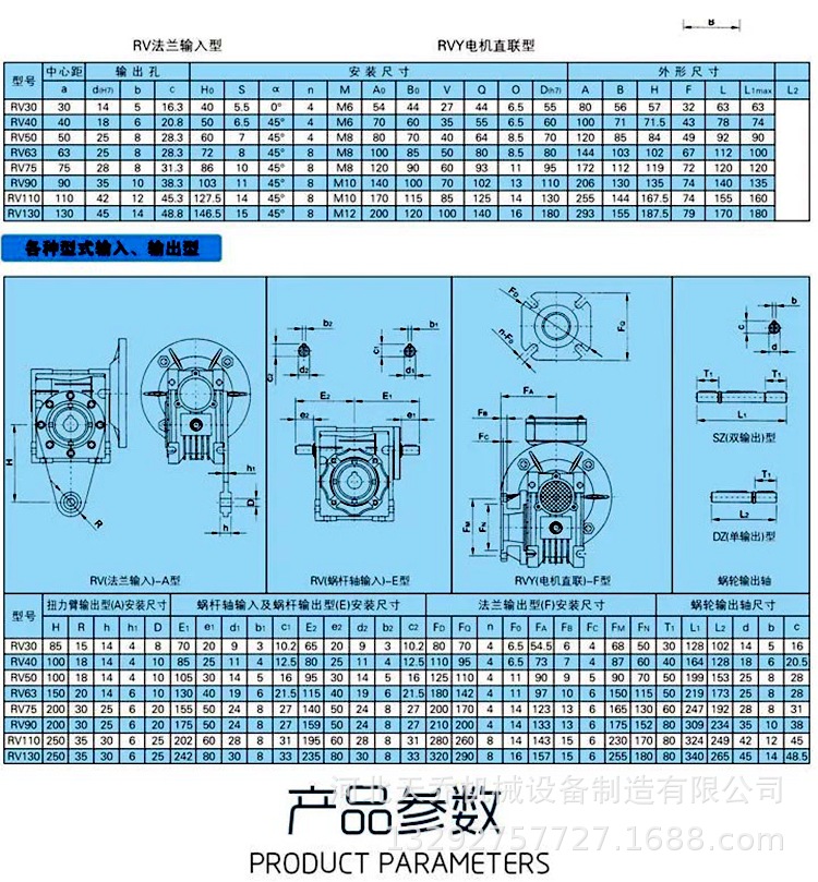 rv减速机产品参数.jpg