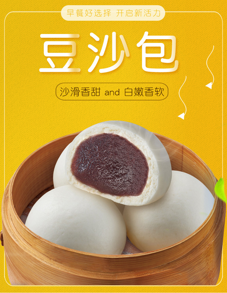 广州酒家豆沙包9个装家庭早餐营养速食点心速冻面食红豆馅豆包子