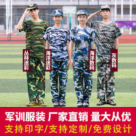 军训服装男迷彩服套装男夏季军装学生短袖t恤女特种兵丛林工作服