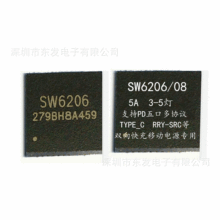 原装智融 SW6206 SW6208  PD/QC/FCP/PESFCP移动电源多协议快充IC