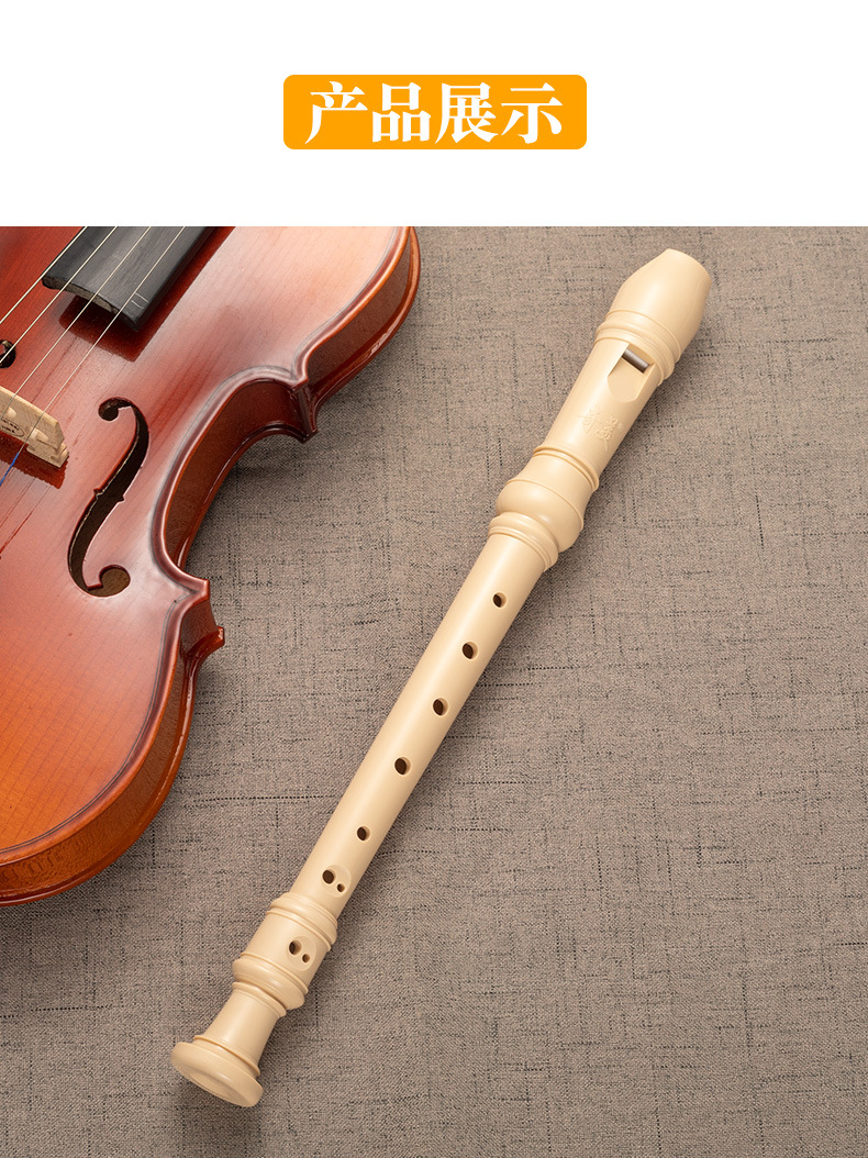 奇美高音德式竖笛6孔8孔学生儿童初学者六孔八孔成人零基础竖笛子