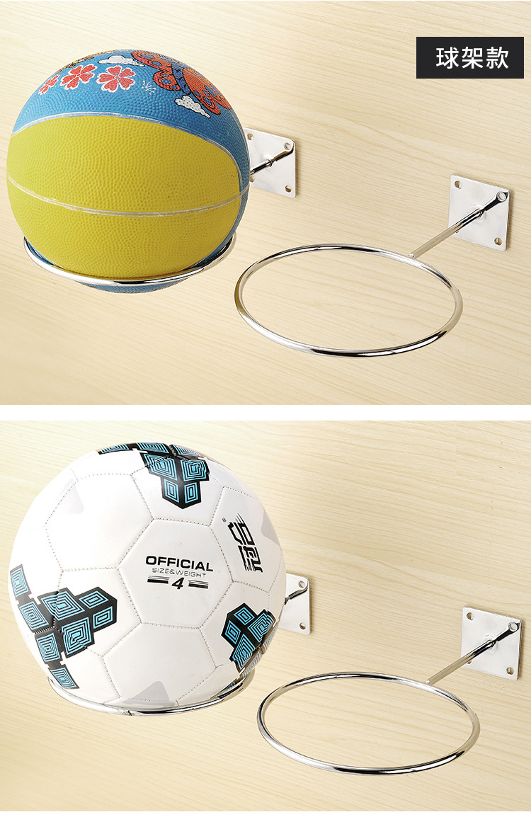 钉墙帽架帽托上墙球架球托放球托架体育篮球足球托架上板固定球托-阿