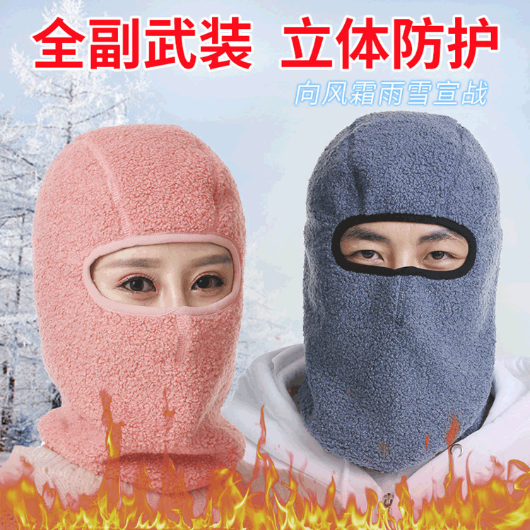 Autumn and Winter New Face Mask One-Piece Ear Protection Fleece-Lined Thickened Mask Head-Mounted Cold-Proof Earmuffs Scarf