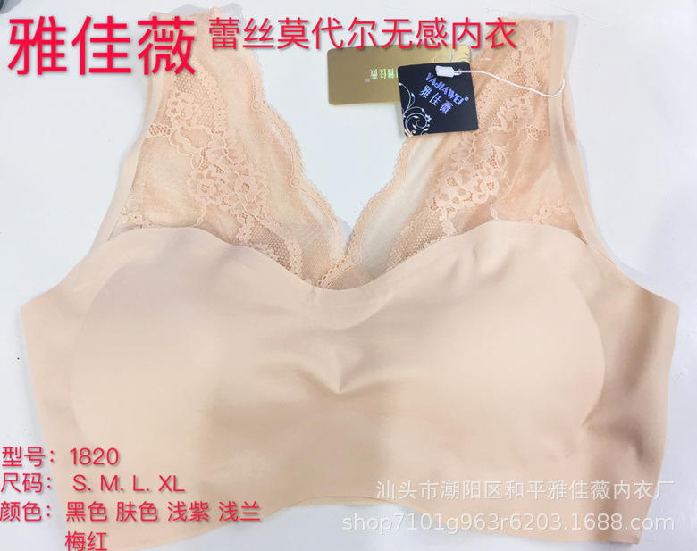 正品 雅佳薇 兰精莫代尔黑科技蕾丝无感无痕性感聚胸休闲睡眠内衣