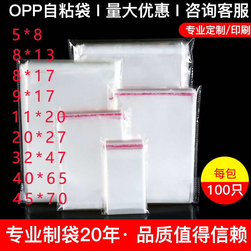 yiwu factory opp bag transparent self-adhesive packaging bag plastic bag chuck aircraft hole color printing in stock