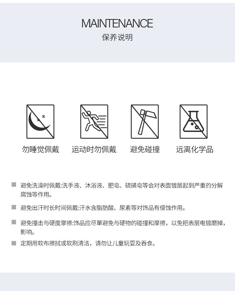 保养说明.jpg