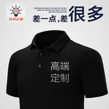 工作服POLO衫定制t恤纯棉翻领短袖文化衫定做公司工衣刺绣印LOGO