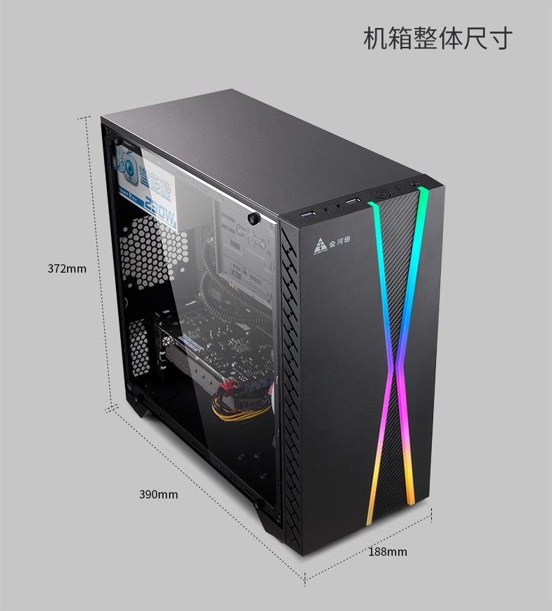 00 品牌 golden field/金河田 型号 预见m8 货号 预见m8 上市时间