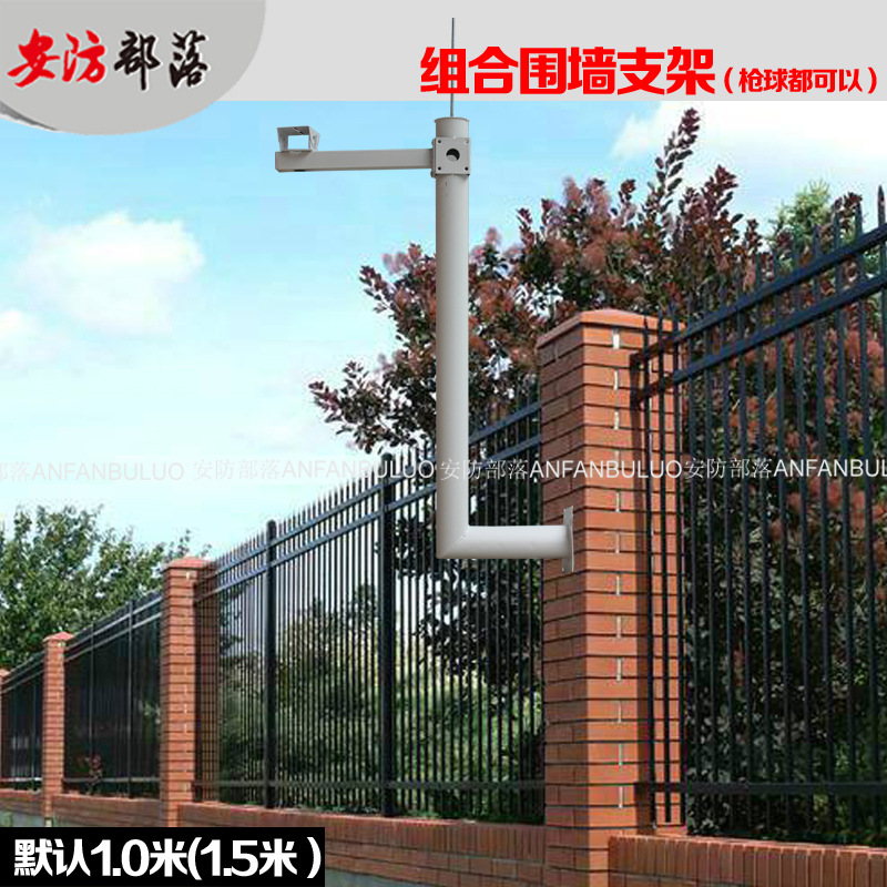 l型围墙订墙壁装监控支架室外加长不锈钢枪球机ip监控支架立杆柱
