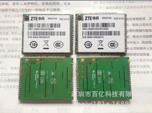 MG3732 MG3732V1 ZTE WCDMA通信模组,ZTE中兴MG3732V1/C版本