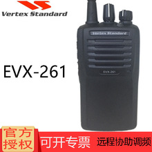 威泰克斯EVX-261对讲机 EVX261数模两用手台 威泰克斯数模两用