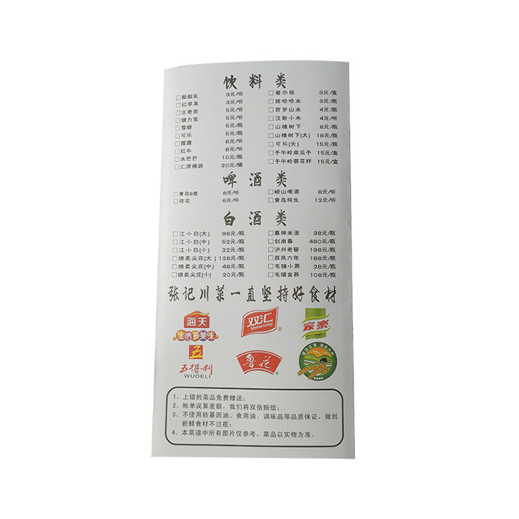 一次性点菜单 酒水单餐纸川菜馆可折叠点菜单火锅牛皮纸点菜清单