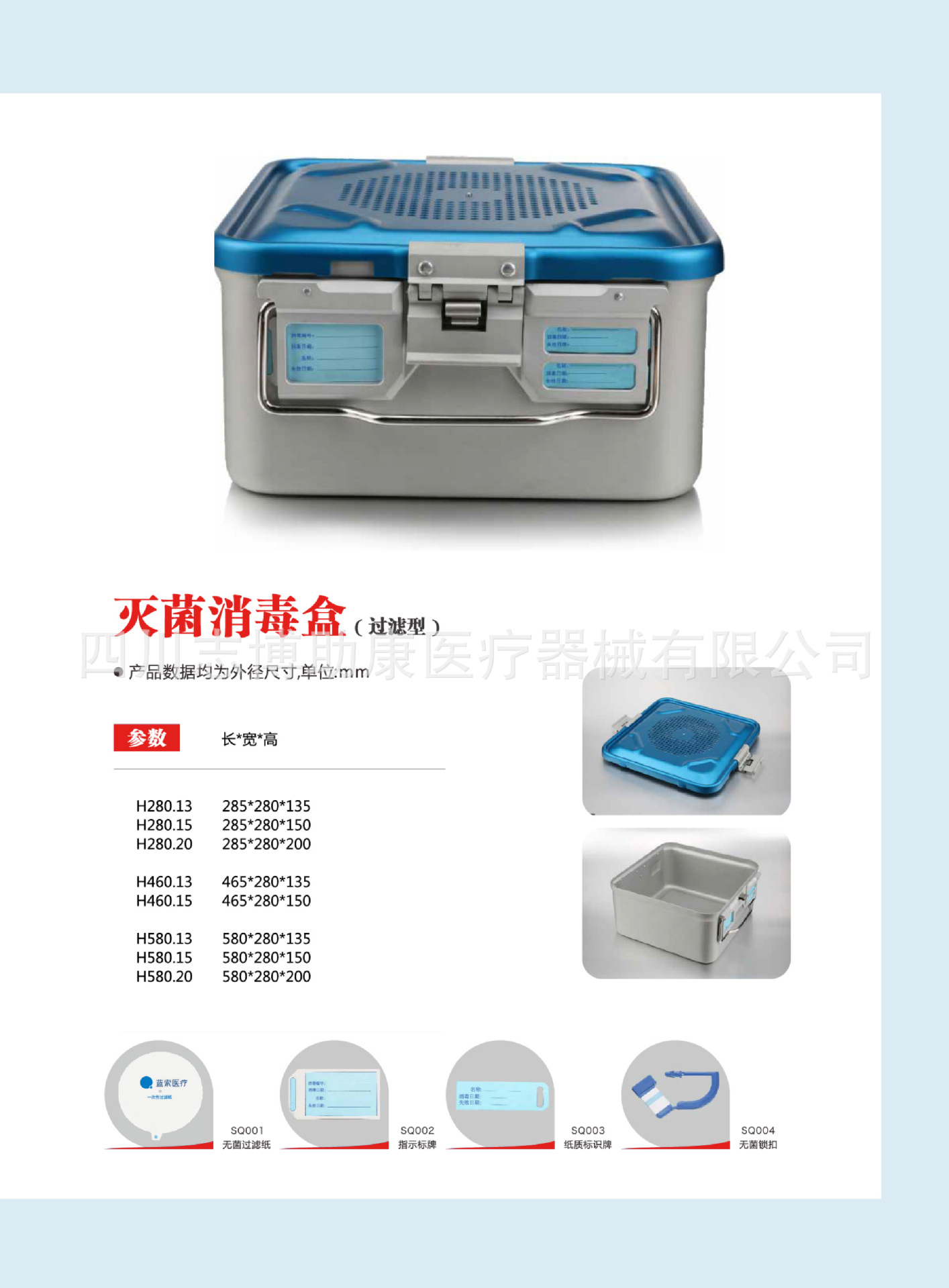 过滤式灭菌消毒盒 阀门型灭菌消毒盒 耐高温 耐腐蚀 可定制