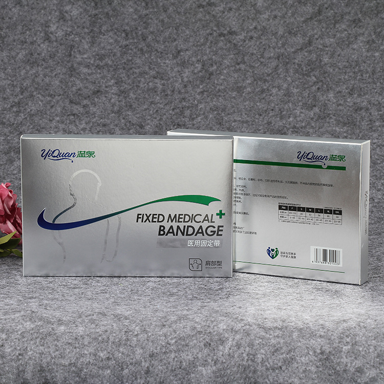 厂家印刷固定带纸盒 高档银卡包装盒定制 医用包装盒子定做印logo