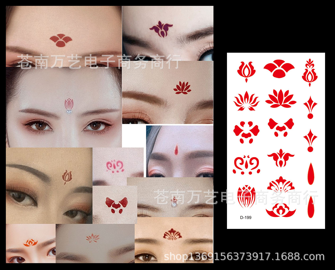 现货纹身贴批发影视剧影楼用眉心贴额头贴惹红尘版花钿贴花