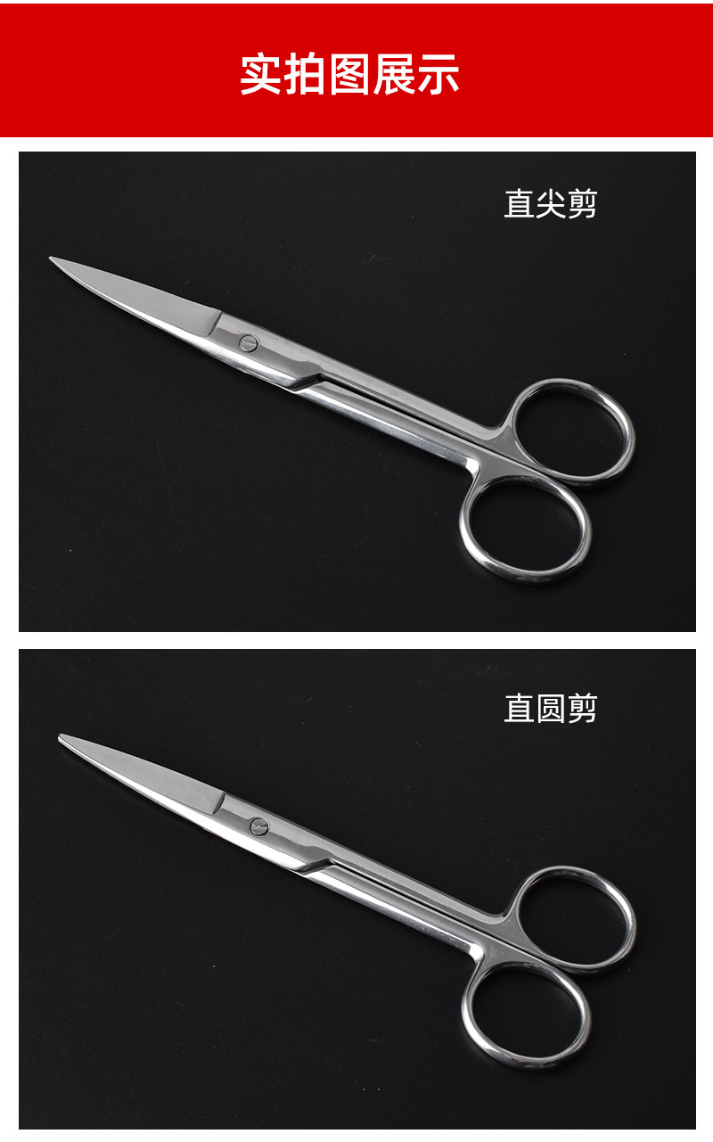 不锈钢医用剪刀眼科手术剪拆线组织剪圆尖直弯头外科医疗纱布剪刀