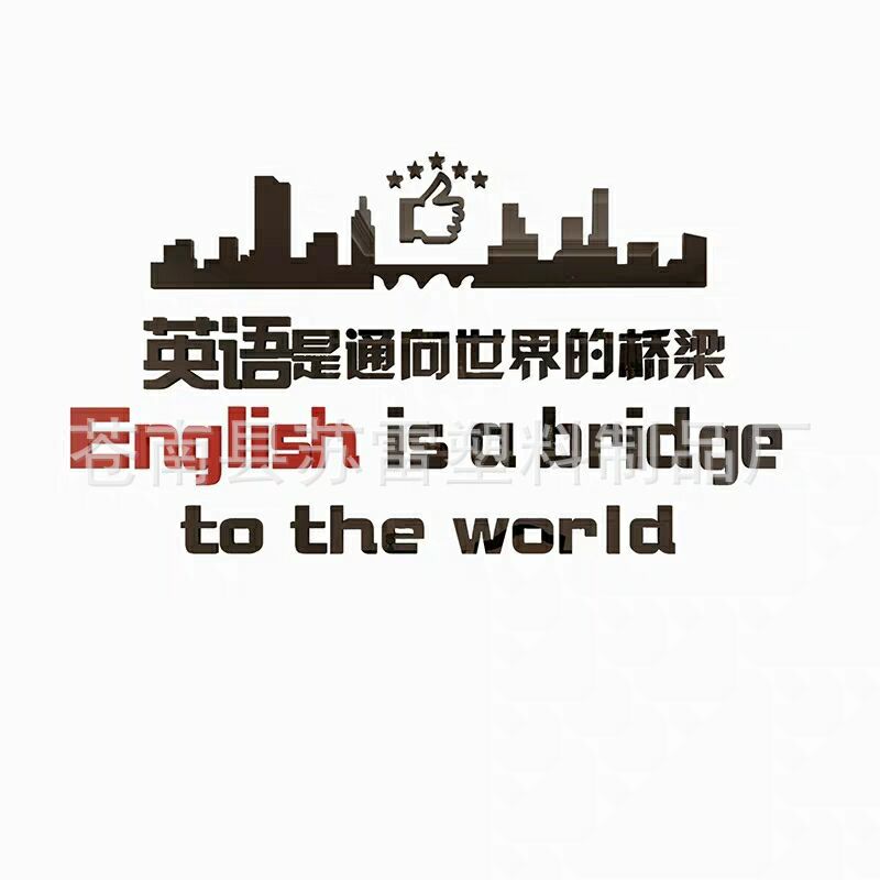 布置学校教室英语角墙贴3d立体教育培训班兴趣班装饰辅导文化墙