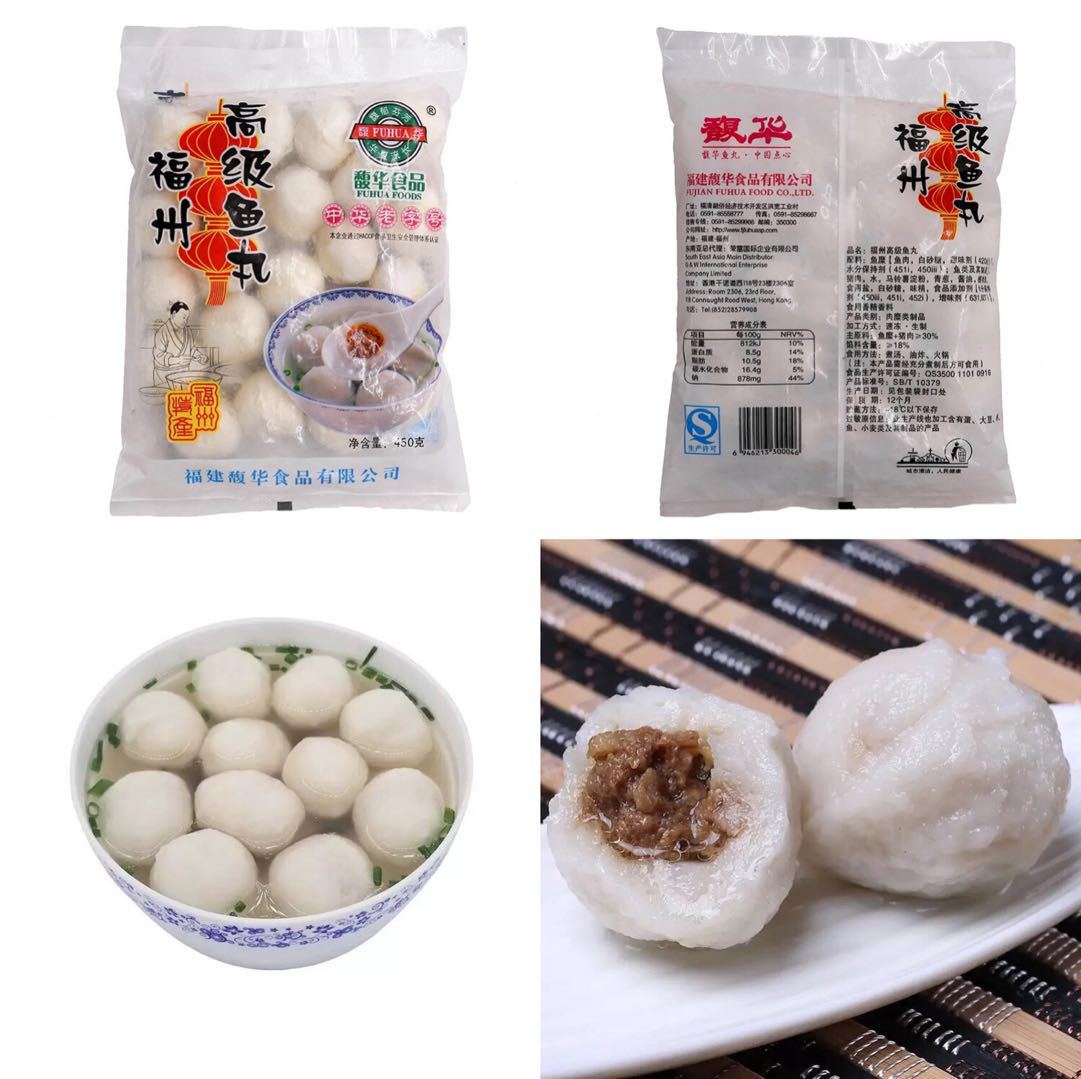馥华福州鱼丸