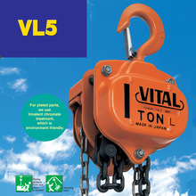 VITAL 维多 手拉吊机 VL5-05 VL5-10 VL5-15 VL5-20 VL5-30