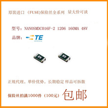 泰科 自恢复保险丝 NANOSMDC016F-2 1206 0.16A 160ma 48V 丝印XN