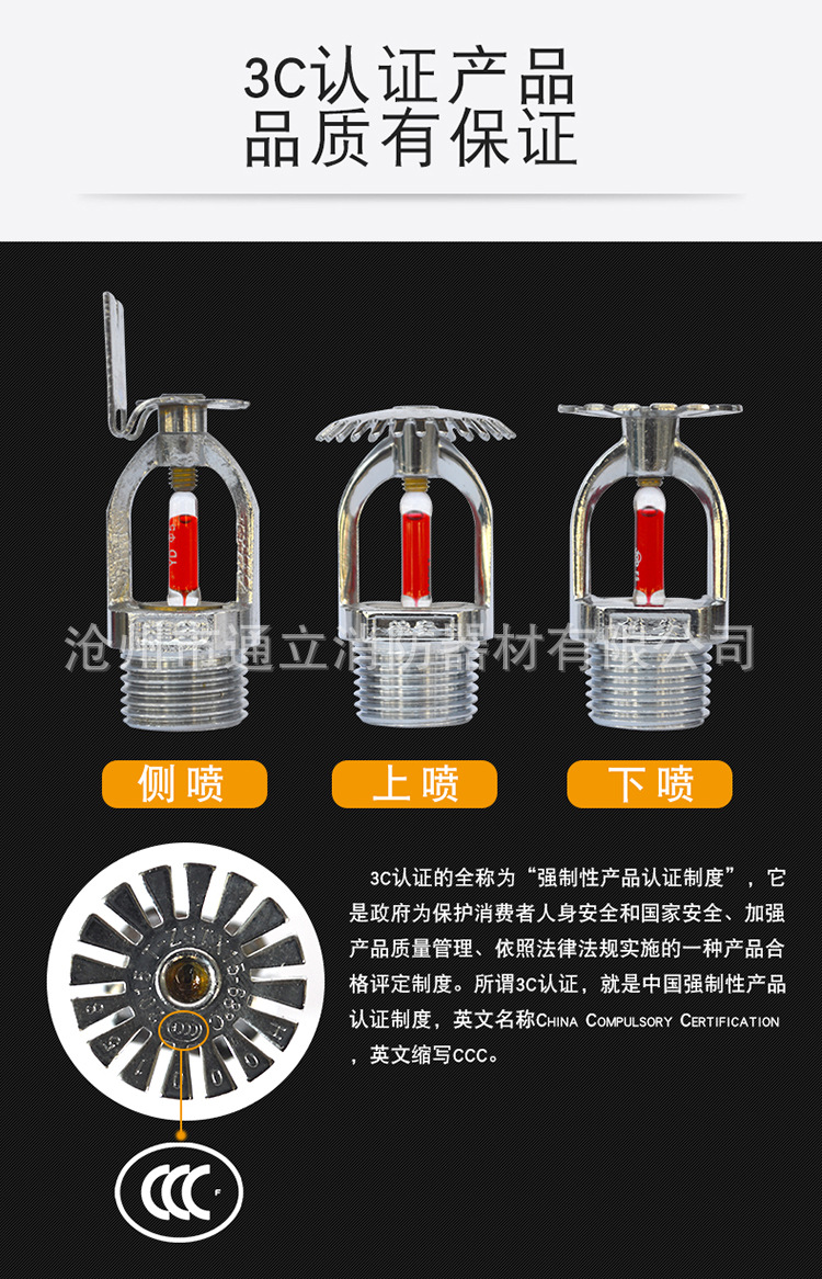 消防洒水喷头 3c认证 上喷下喷侧喷边喷 隐蔽式 快速反应喷头