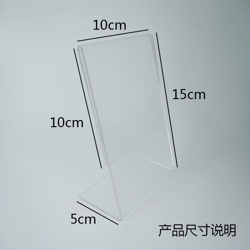 亚克力展示架l形台卡可夹纸摆台酒水桌牌二维码支付牌收款牌定制