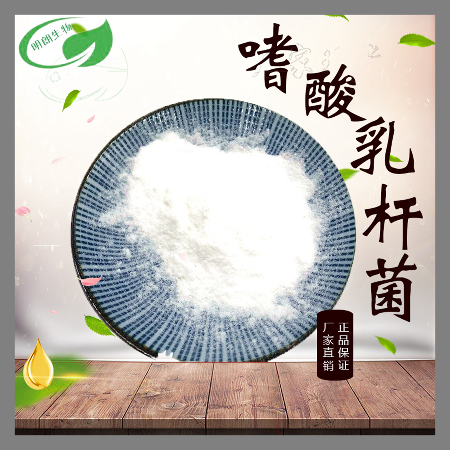 嗜酸乳杆菌 100亿 1000亿 益生菌 食品级 乳杆菌冻干粉 直销