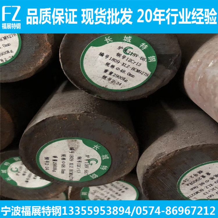 新标12cr13马氏体不锈钢 老标1cr13不锈铁 410不锈钢 可零切拿样
