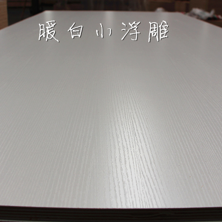 暖白小浮雕(适用各种板芯)标准五合板芯胶合板