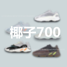 2019爆新款椰子700侃爷复古3M反光v2跑步鞋男鞋女鞋真标代发工厂
