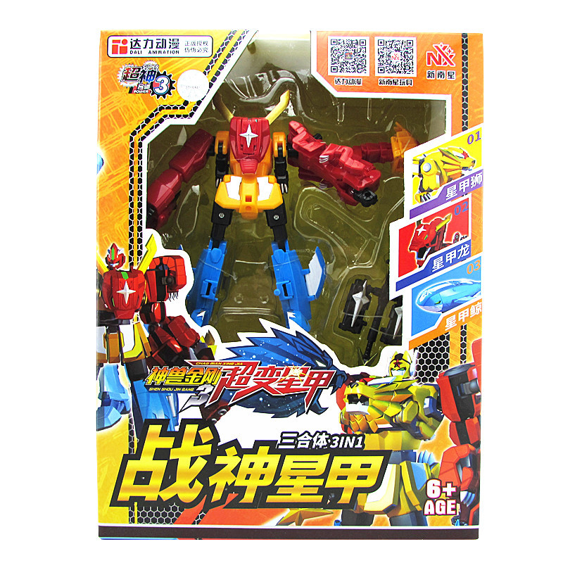 正版神兽金刚3超变星甲 儿童变形玩具星甲狮星甲龙星甲鲸三合体