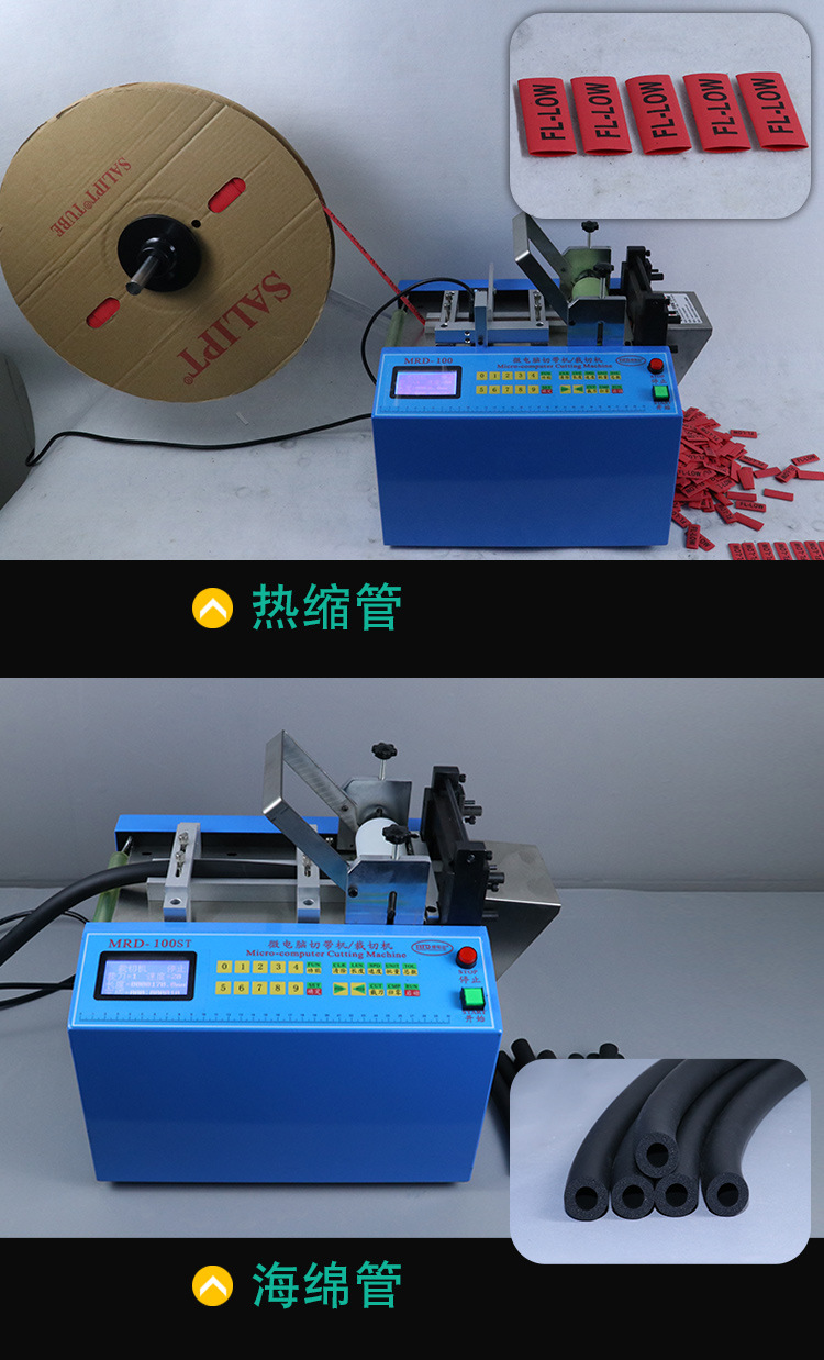 热缩套管切管机硅胶管专用切割机pvc软管胶管塑料管波纹管裁切机
