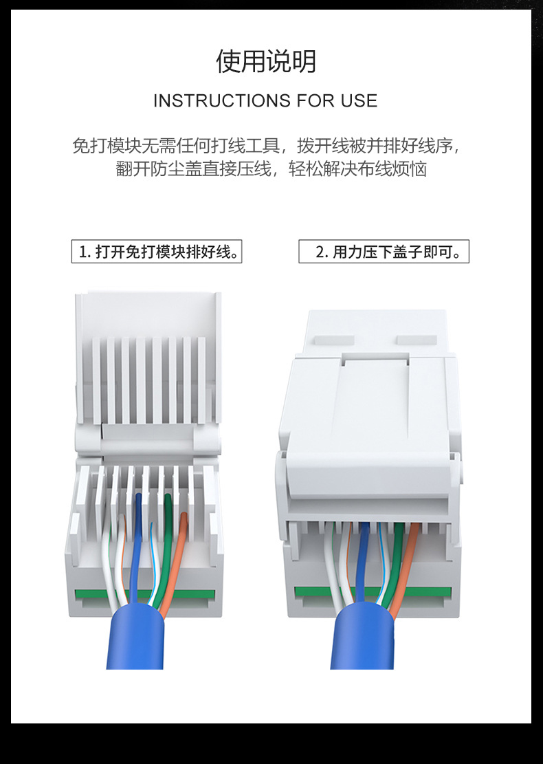 语音免打型cat3非屏蔽电话语音模块rj11