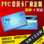 制作pvc会员卡vip卡定制密码刮刮卡 磁条卡