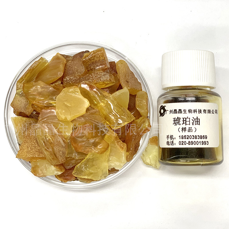 琥珀油01