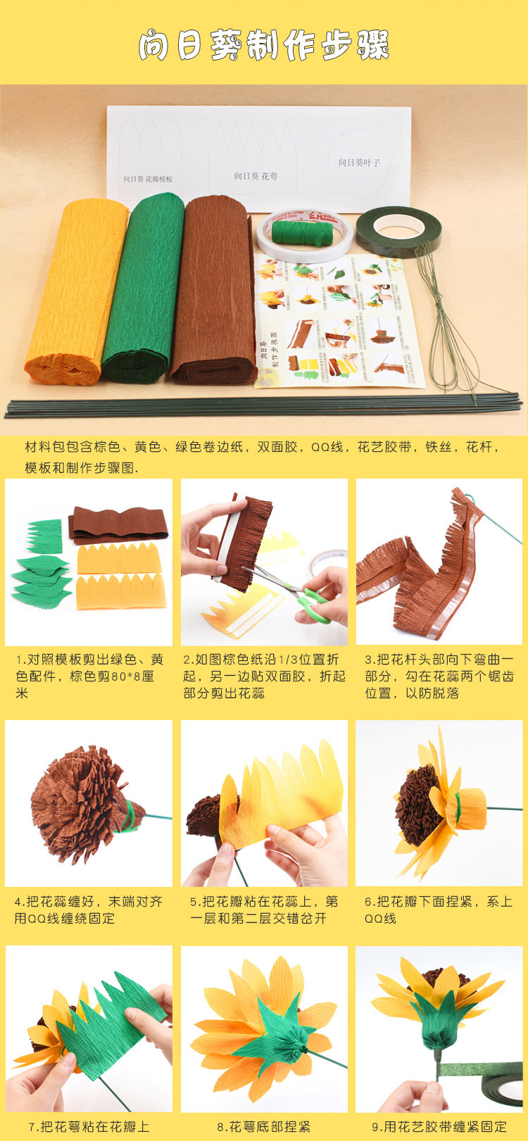 卷边皱纹纸花束教师节儿童diy手工制作玫瑰花康乃馨纸花材料包