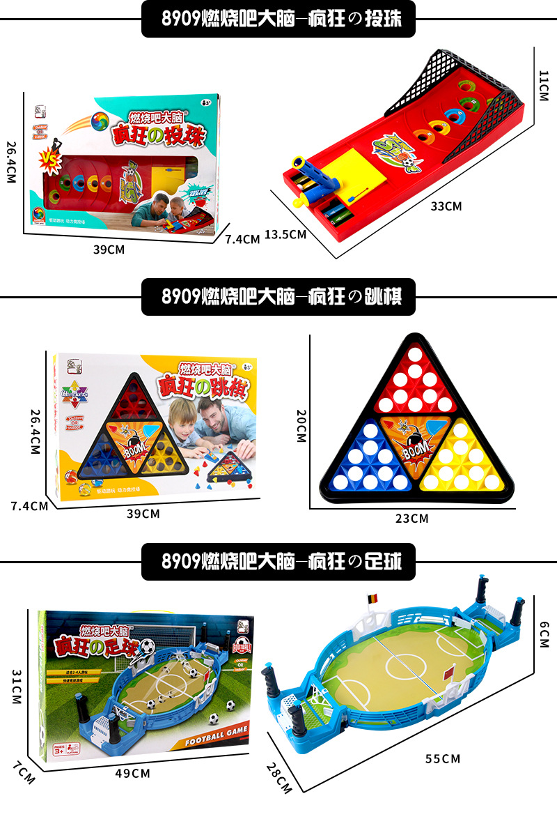 燃烧吧大脑疯狂系列双人对战桌面竞技游戏亲子互动益智休闲玩具