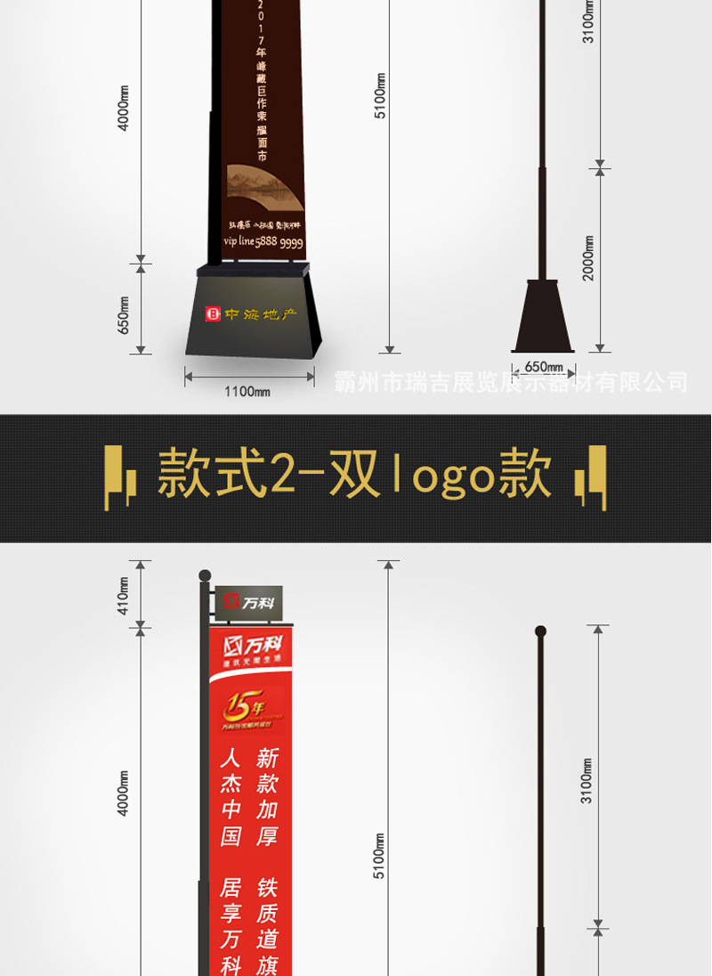 展示架-道旗5米铁质道旗杆定制注沙户外广告房地产