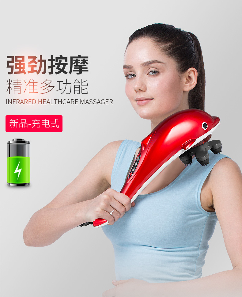 海豚按摩棒颈椎颈部腰部全身多功能电动捶打按摩器捶背机