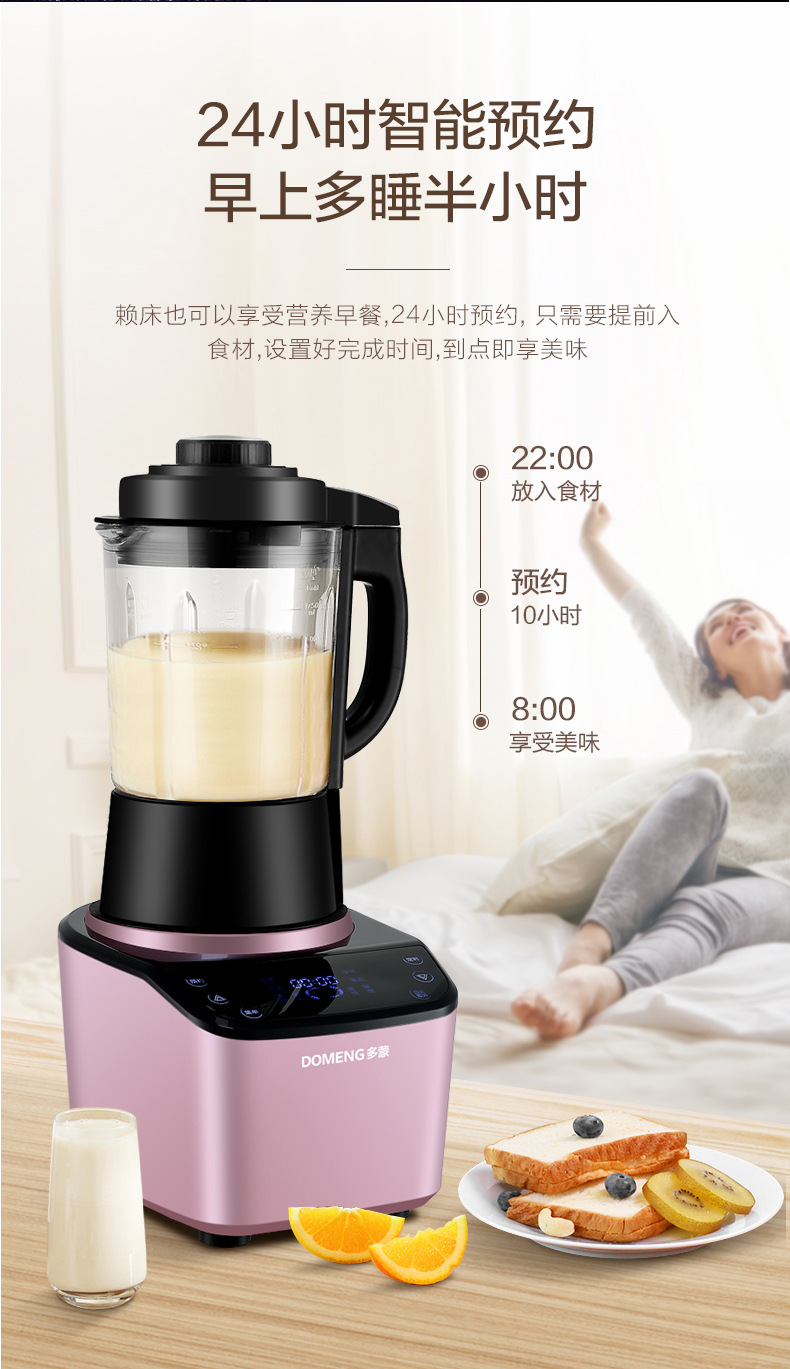多蒙398h智能加热破壁机多功能家用全自动豆浆榨汁沙冰辅食料理机