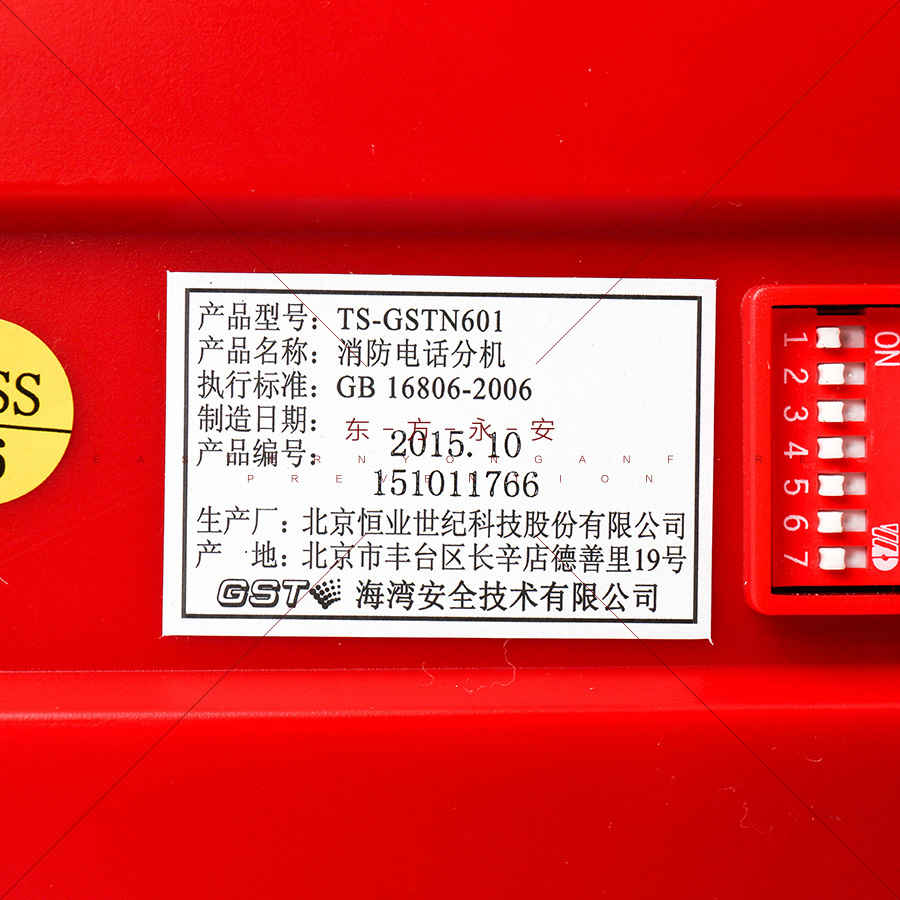 海湾编码型消防电话分机ts-gstn601 固定式火灾电话分机