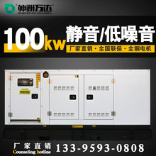 潍坊100KW静音柴油发电机组厂家直销100千瓦静音柴油发电机